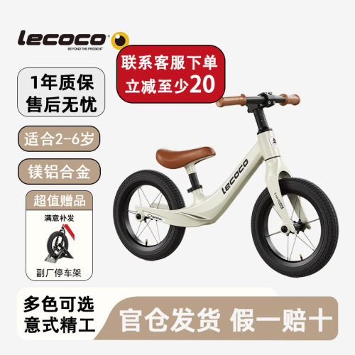 乐卡儿童平衡车X1plusX2滑步车