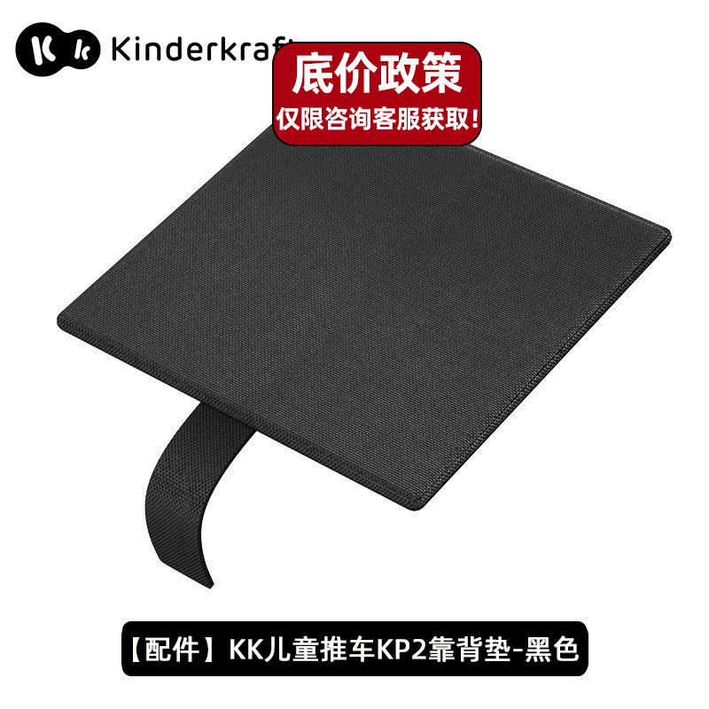 KK口袋车延长加厚脚托脚踏