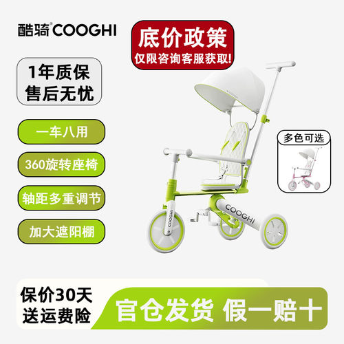 酷骑K3儿童手推K4三轮车遛娃神器