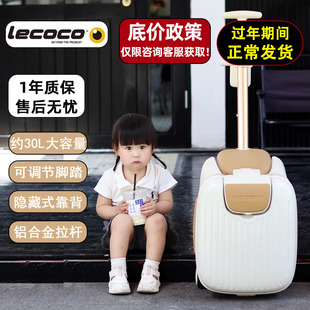 lecoco乐卡云雾咖旅行箱20寸拉杆箱C-box B3可坐骑儿童遛娃行李箱