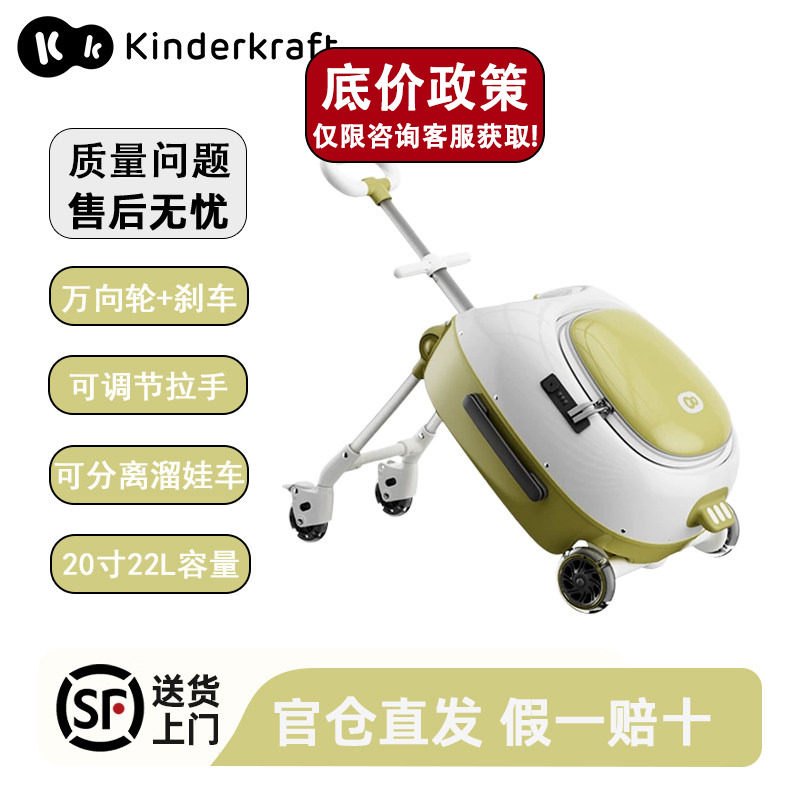 kk遛娃行李箱可坐骑可登机拉杆箱