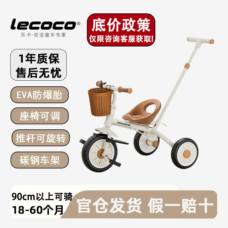 乐卡遛娃神器尼诺s2三轮车可推骑图片