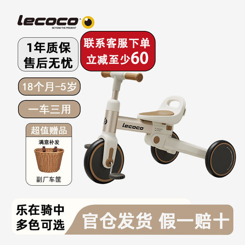 乐卡遛娃神器儿童三轮脚踏车