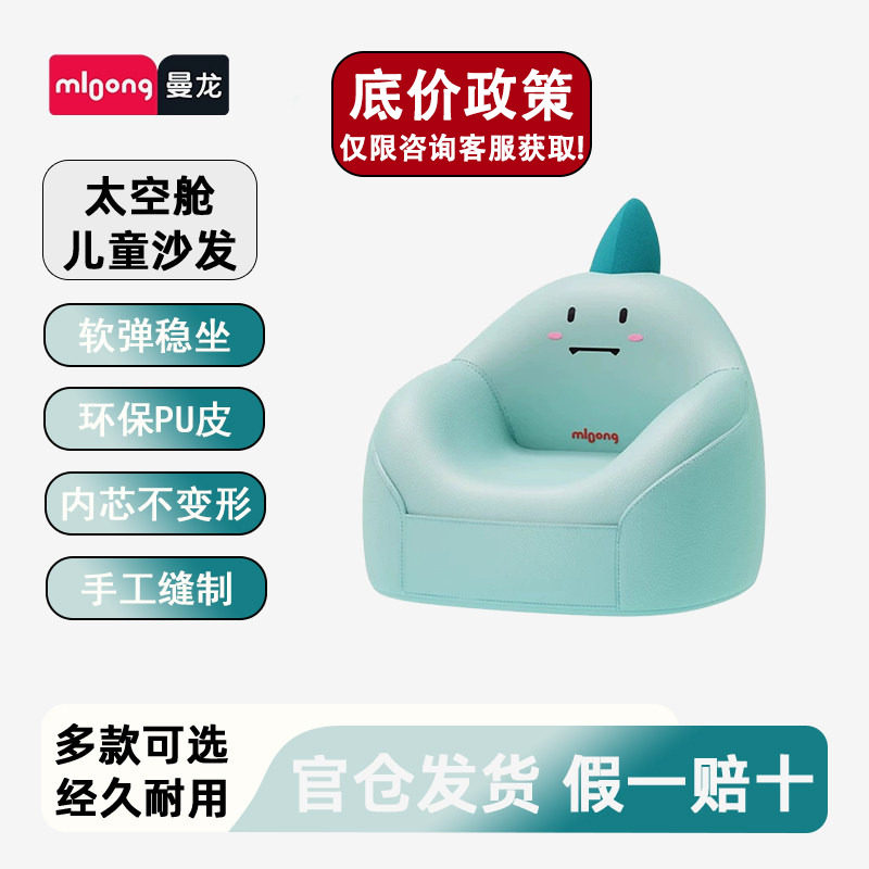 曼龙儿童沙发太空舱座椅plus可爱卡通女孩男孩宝宝阅读小坐凳Pro
