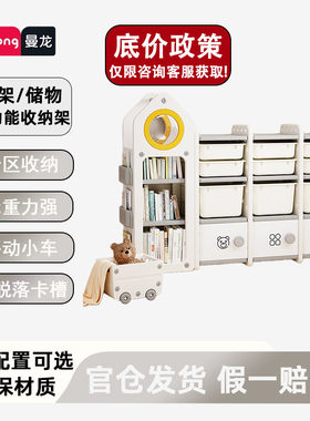 曼龙儿童落地多层玩具收纳架
