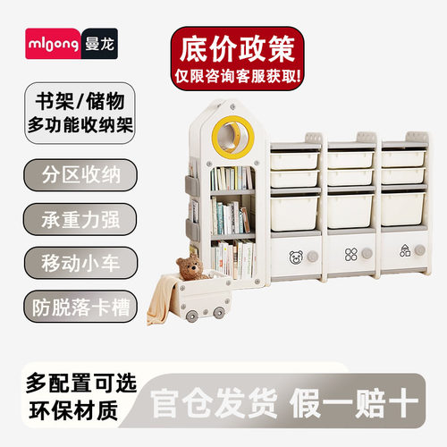 曼龙儿童落地多层玩具收纳架