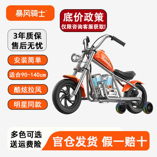 暴风骑士儿童青少年电动车摩托车c12山姆同款 12岁卡丁车玩具车