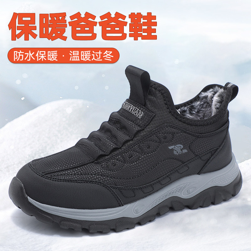 官方老北京布鞋男冬季舒适保暖加绒加厚防滑防水中年登山爸爸棉鞋