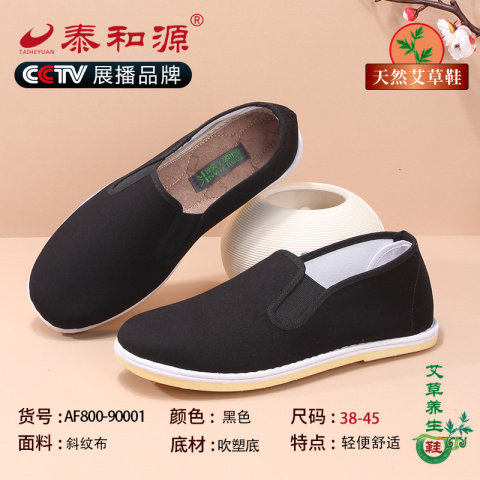 泰和源老北京布鞋男官方春秋黑色舒适透气软底休闲中老年爸爸单鞋