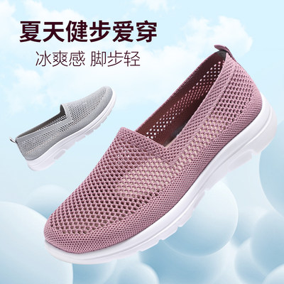 泰和源老北京布鞋女夏季新款镂空运动休闲网鞋透气防滑妈妈健步鞋