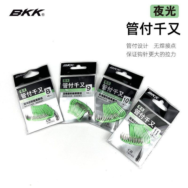 BKK黑金刚夜光管付千又大包装矶钓黑鲷钩鲤鱼发光鱼钩夜光钩