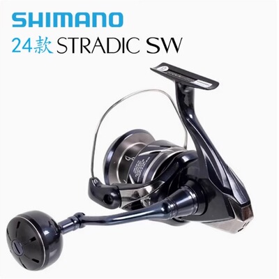 SHIMANO禧玛诺24款STRADIC SW斯塔迪克海水路亚纺车轮铁板船钓轮