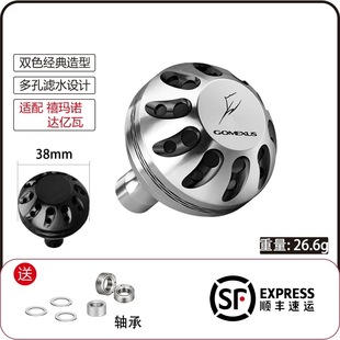 Gomexus革梦士握丸纺车鼓轮改装配件摇臂海钓摇把球形握丸