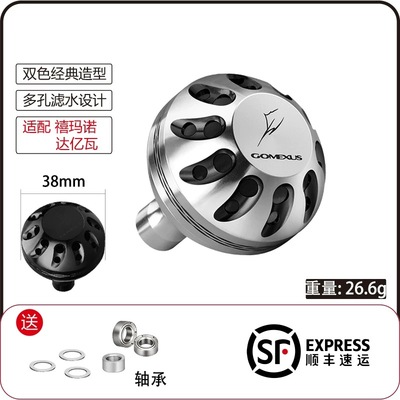 Gomexus革梦士握丸纺车鼓轮改装配件摇臂海钓摇把球形握丸