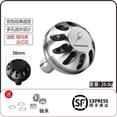 Gomexus革梦士握丸纺车鼓轮改装配件摇臂海钓摇把球形握丸