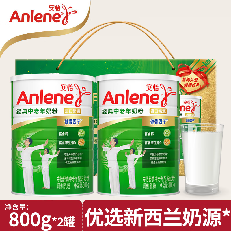 安怡高钙中老年成人奶粉