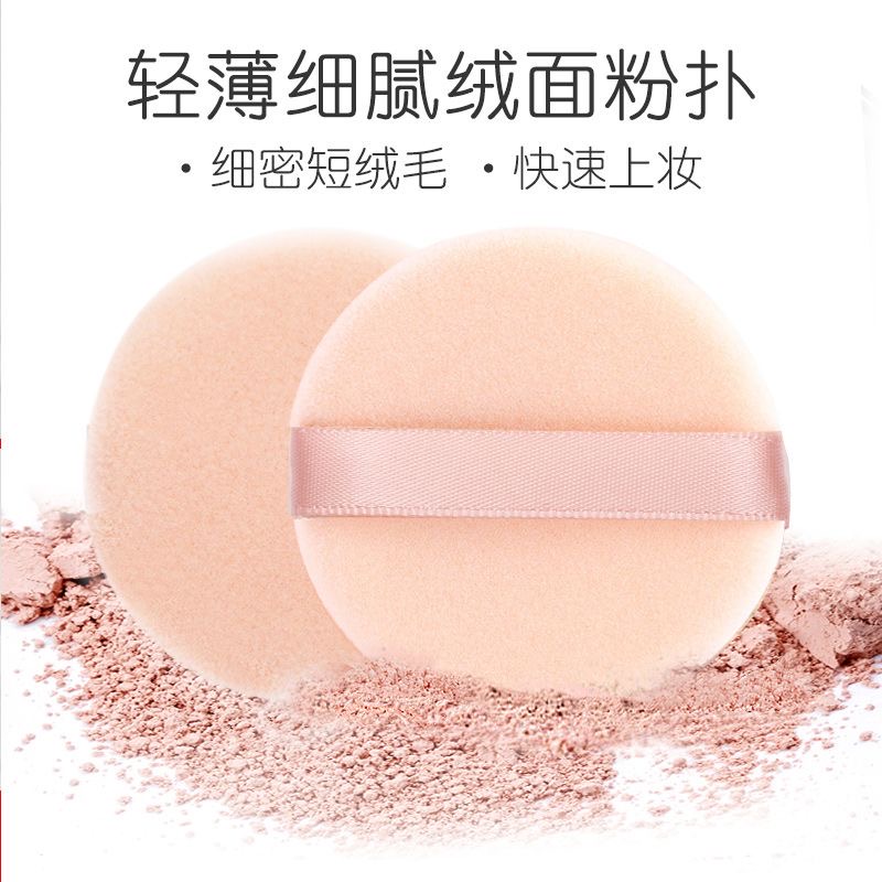 植绒粉扑定妆蜜粉扑散粉