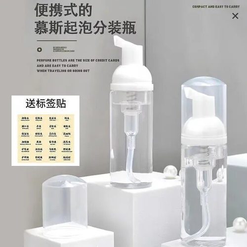 便携式起泡瓶洗面奶打泡起泡器按压式洗发水起泡瓶旅行分装瓶泡沫