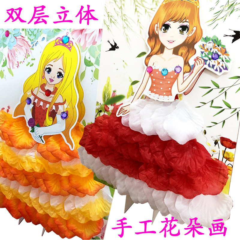 儿童diy花朵画幼儿园亲子手工制作材料包公主钻石花瓣粘贴画礼物