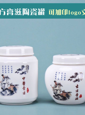 陶瓷罐复古风礼盒药膏方分装1斤2斤带盖直筒圆形白色螺旋密封罐