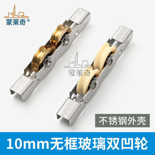 蒙莱奇无框双铜轮不锈钢轴承铜轮