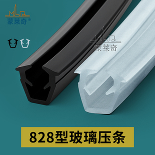 828型左右平移铝合金门窗防水密封条窗户防撞条玻璃密封胶条皮条