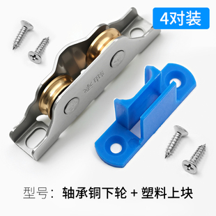 金刚纱滑轮铝合金窗户轮子推拉式金刚纱窗滚轮金属静音耐用滚轮子