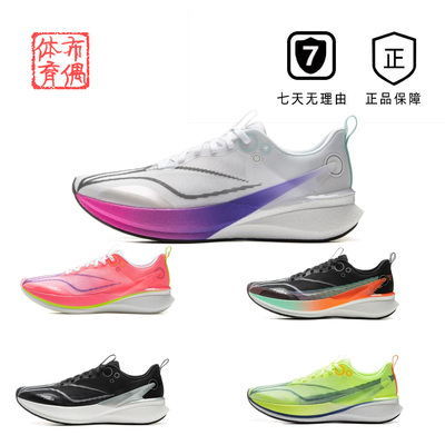 李宁赤兔8PRO跑步鞋冬款2025春季新款轻质反光男款运动鞋ARPV003