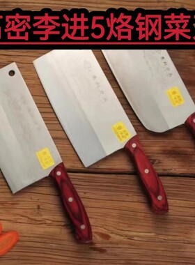 山东高密李进菜刀铬钢商用家用锋利免磨正品包邮