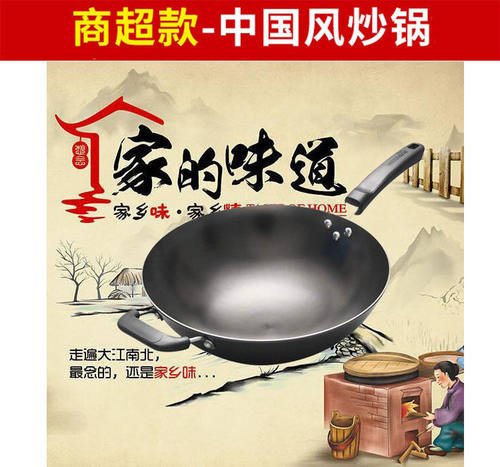 华邦中国风铸铁锅加厚底电磁炉燃气灶通用家用平底不变形