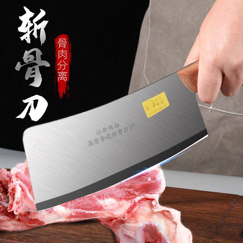 高密菜刀李进斩骨刀家用厨师专用刀斩鸡鸭剁排骨牛骨斩骨斧手斧头