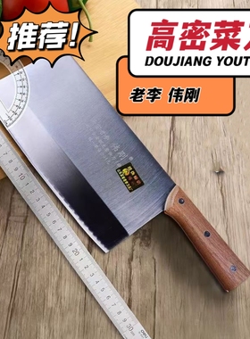 高密老李伟刚桑刀菜刀铬钢合金钢切片切丝锻打厨师锋利免磨