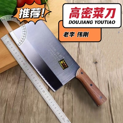 高密老李伟刚桑刀菜刀铬钢合金钢切片切丝锻打厨师锋利免磨