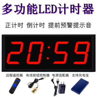 LED计时器提醒定时表会议发言辩论比赛秒表考试健身演讲倒计时钟