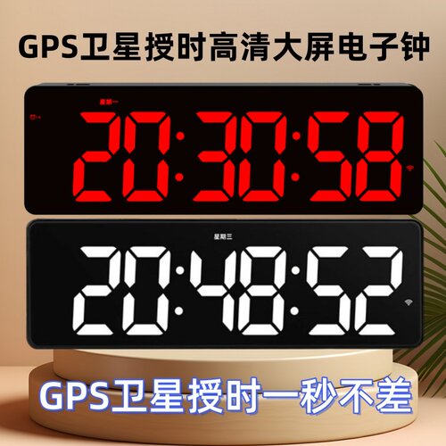 GPS卫星自动对时精准电子钟挂表