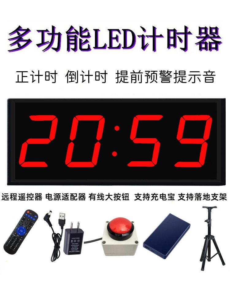 LED 타이머 알림 일정 회의 연설 토론 경쟁 스톱워치 시험 피트니스 연설 카운트다운 시계