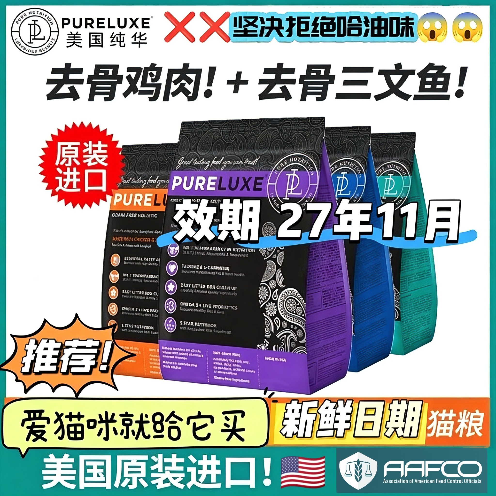 美国进口纯华猫粮无谷全阶段成猫通用高蛋白去毛球配方鸡肉三文鱼