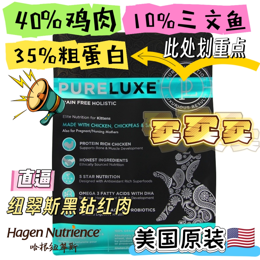 美国纯进口纯华猫粮幼成猫全期优质肉泥纯肉三文鱼鸡肉配方美短