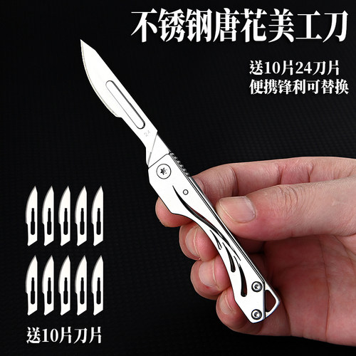 不锈钢美工刀裁纸刀手工刀工具小刀用品迷你开箱多功能刀24号刀片