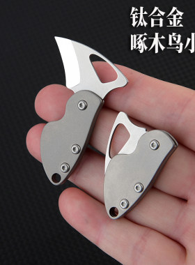 高硬度不锈钢迷你钛合金折叠小刀