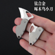 钛合金啄木鸟迷你折叠小刀子高硬度不锈钢削皮拆箱钥匙便携创意刀