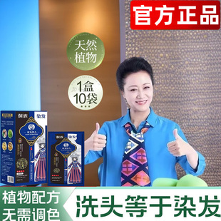 懒人染发膏王丽云代言植物美发剂抖音同款正品在家自己染发盖白发