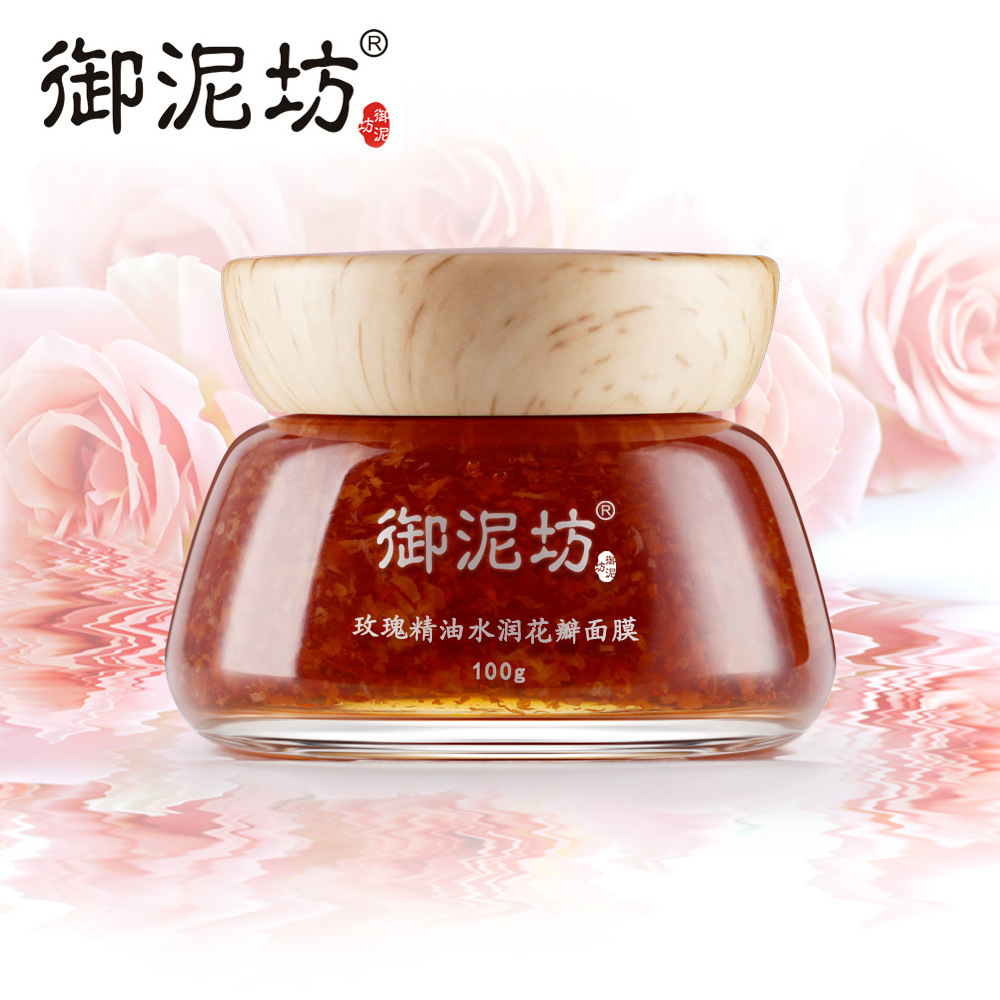 御泥坊玫瑰精油面膜補水保濕清潔控油修護護膚化妝正品女學生青年