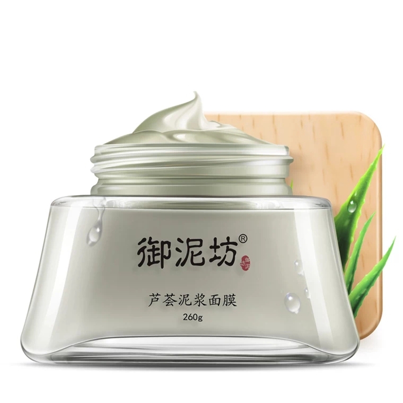 御泥坊蘆薈收毛孔面膜泥清潔祛痘印控油護膚化妝正品男女學生青年