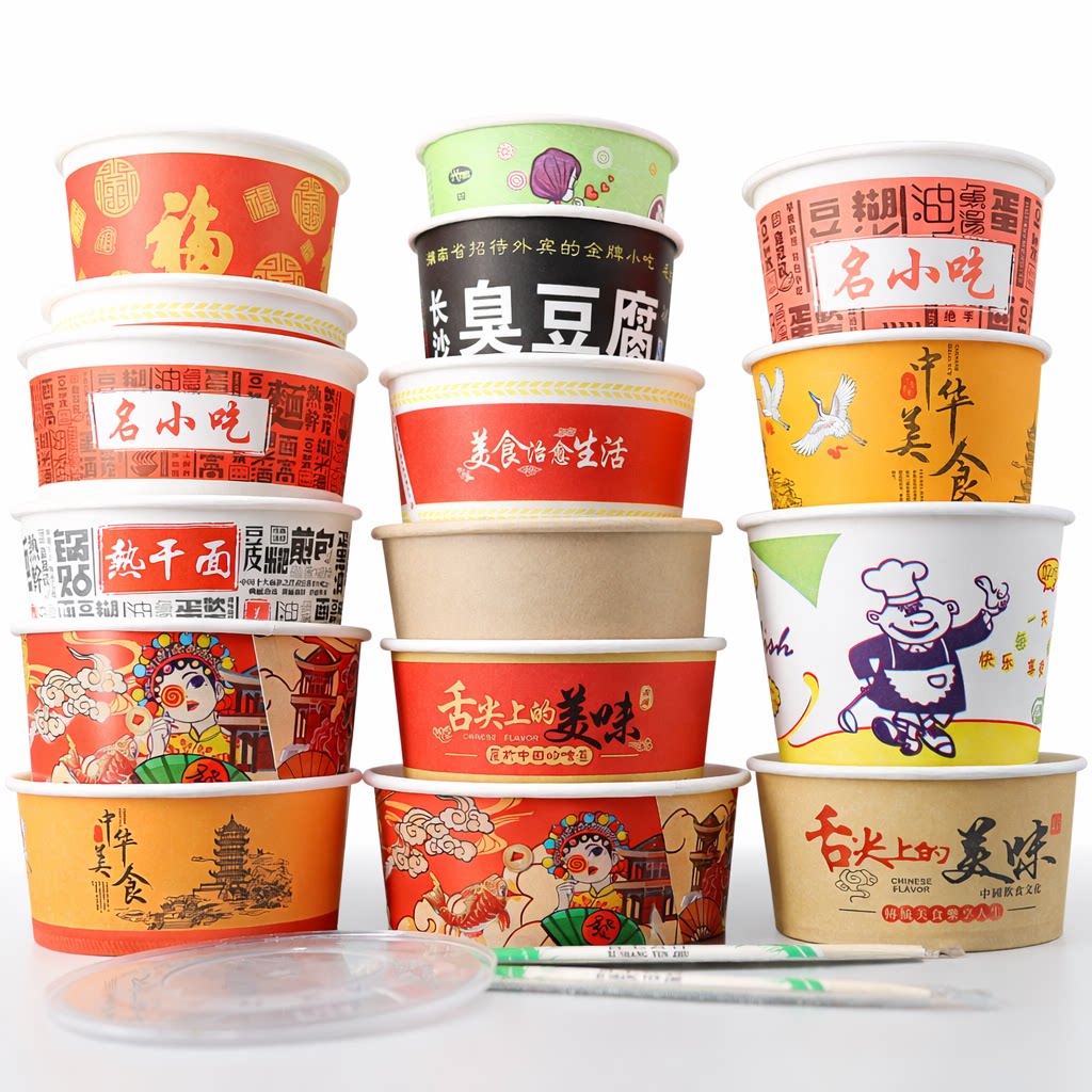 华食圆形纸碗加厚耐高温整箱批发