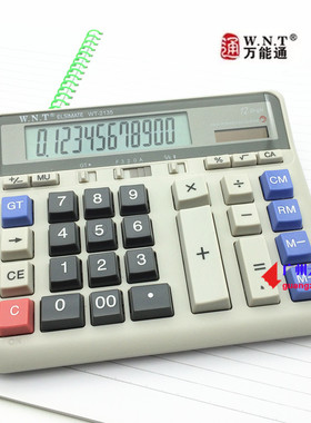 WNT万能通2135计算器太阳能双电源电脑按键12位数计算器会计专用