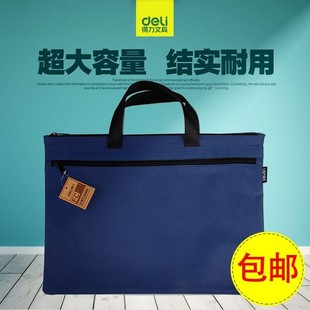 得力5840文件袋A4办公用品拉链袋资料袋女士帆布手提包男士公文包