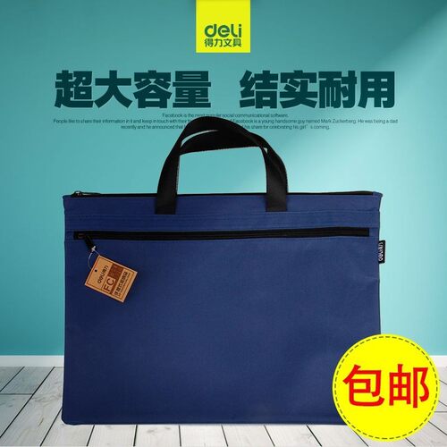得力女士帆布手提包办公用品