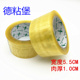 德粘堡粘纸胶带5.5 150y封箱胶纸大卷透明胶纸蜜蜂封箱胶带胶纸