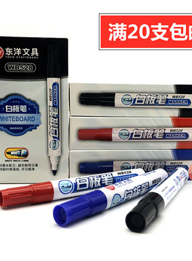 正品东洋白板笔WB-528白板笔/可擦白板专用笔 安全水性记号笔